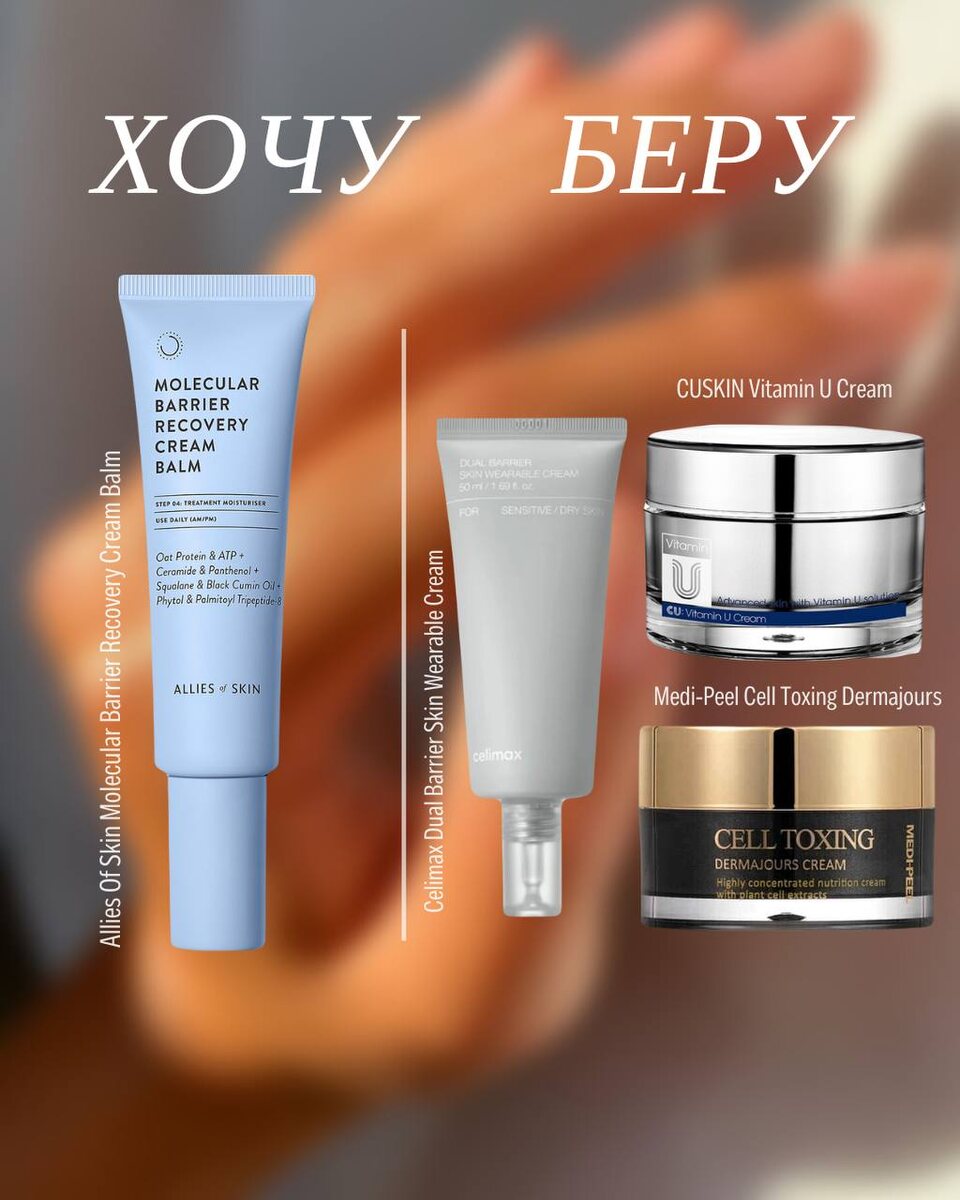  бюджетные аналоги - сегодня прекрасному крем-бальзаму Allies of Skin