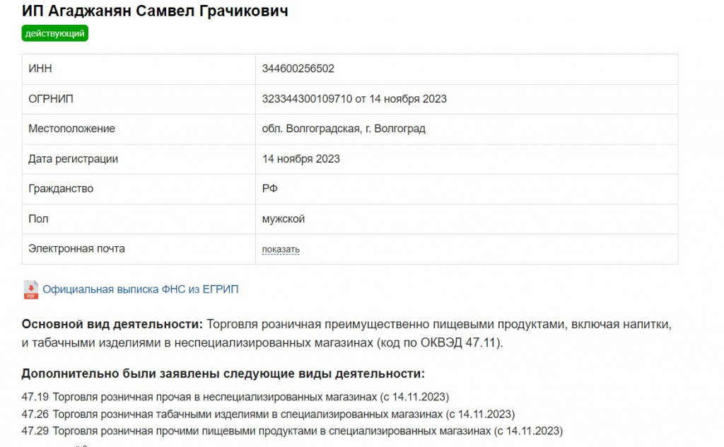    Скриншот 16-07-2024 082410