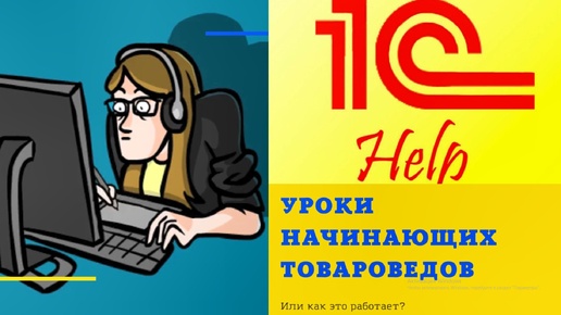 Download Video: Уроки начинающих товароведов. Настройка СпецОплаты в 1с Штрих - М Кассир, Комбинированная оплата в 1с Штрих-М РТ 5