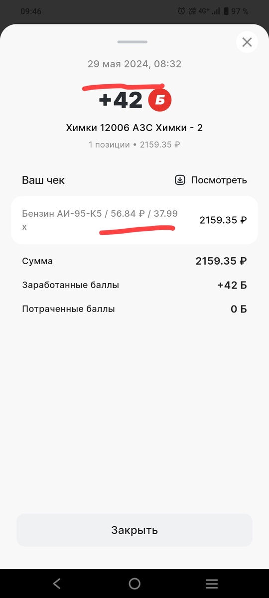 Цена в конце мая
