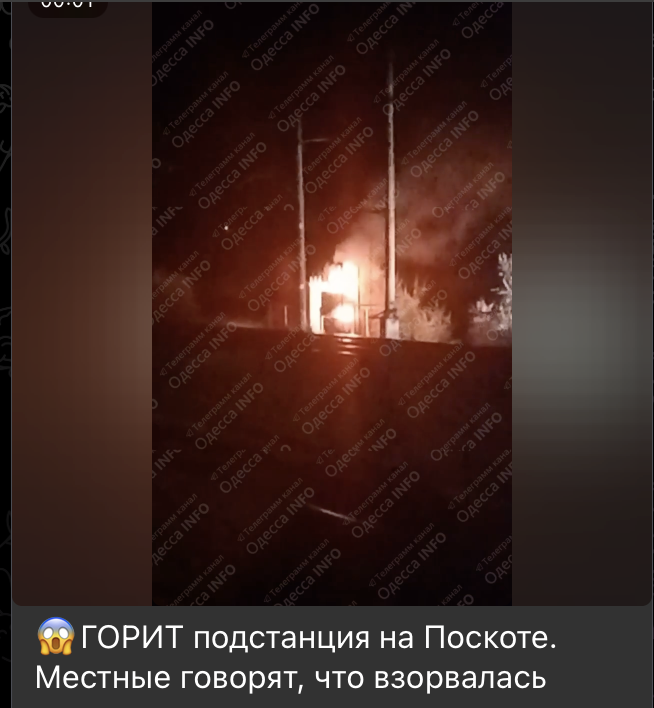    Скриншот: t.me/odessa_infonews