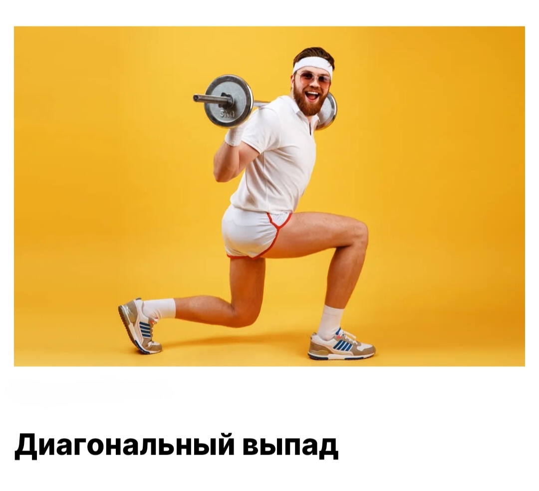 Развивает: баланс
