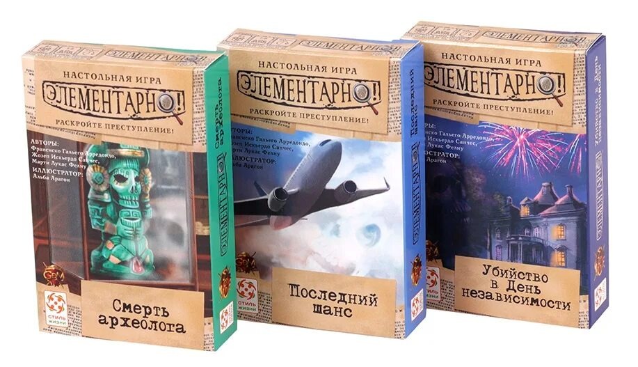 Серия игр "Элементарно"