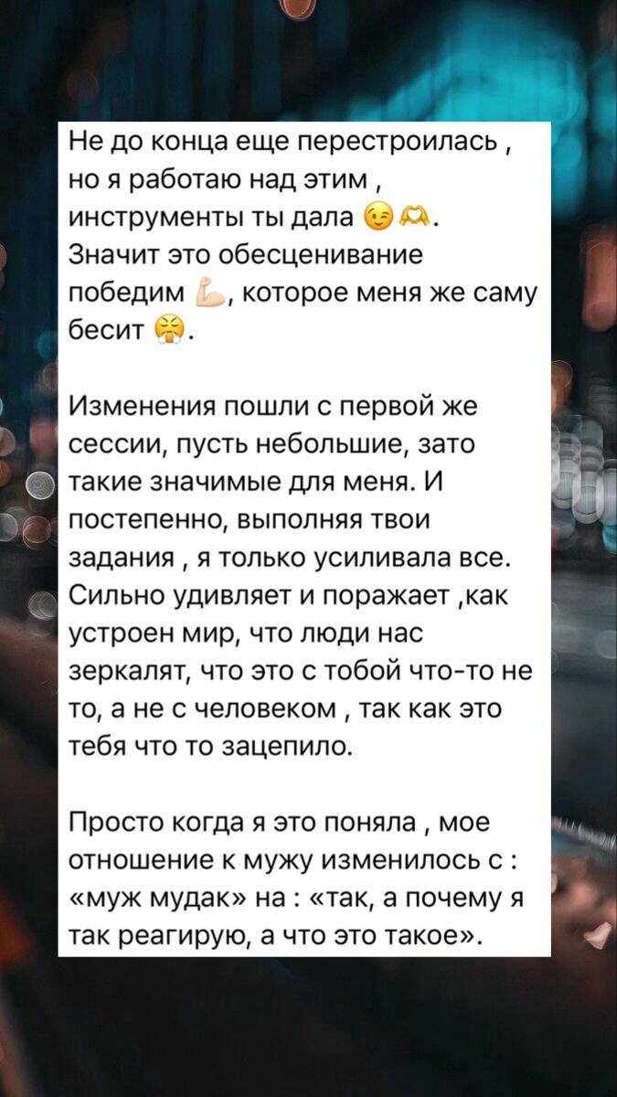 Кейс Е. 36л.- муж критикует, ощущаю себя «какой-то не такой». | Дневник НЕ  психолога//Тата Деми | Дзен