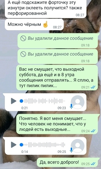Переписка
