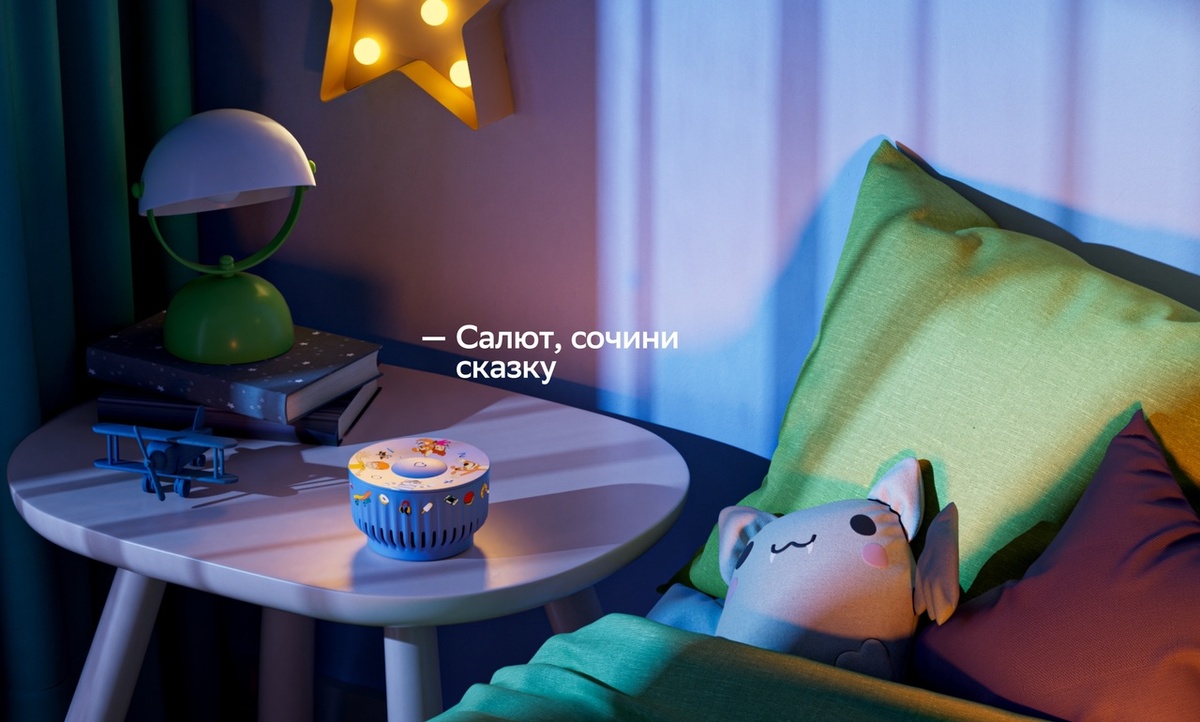 Источник фото: SberDevices