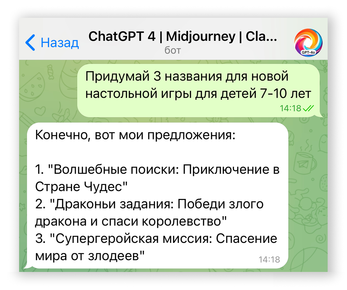 Промпт для GPT-3.5 в @GPT4Telegrambot 