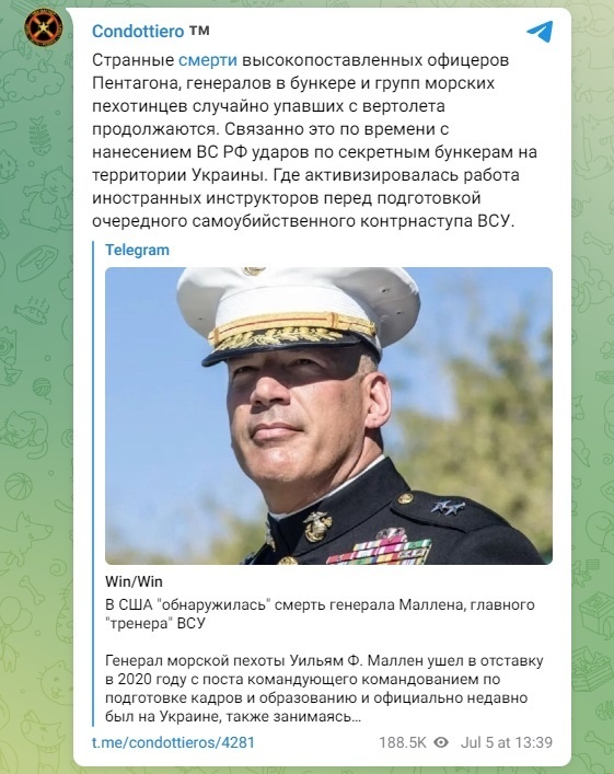    Скриншот с Tg-канала Condottieros