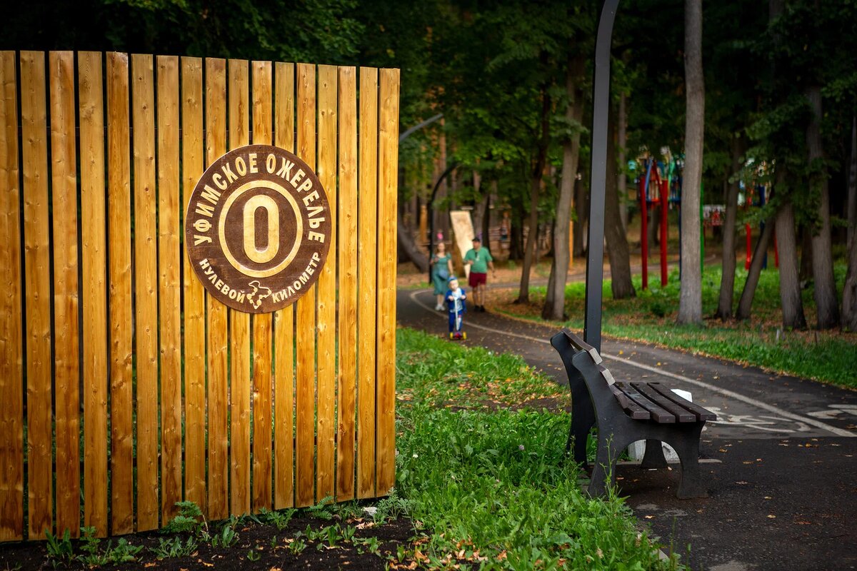 "Нулевой километр "Уфимского ожерелья"