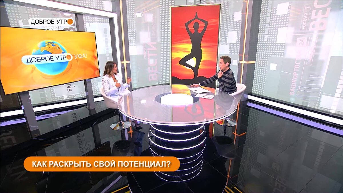    «Доброе утро, Уфа!» 17 июля: эксперт расскажет о методике Аксесс Барс