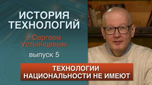 История технологий. Что такое теория диффузии инноваций？ И как ее опровергает история технологий?