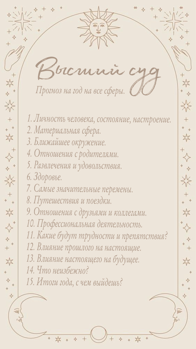 Ваше ближайшее будущее🔮Что подготовили для Вас Высшие силы? | Елена о ТАРО  | Дзен