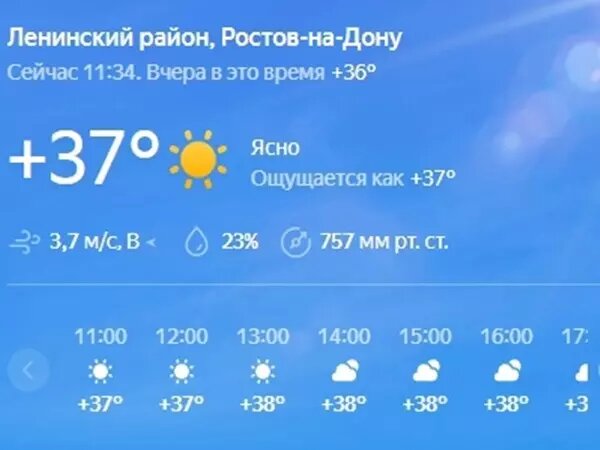 В Ростове-на-Дону за месяц побит очередной температурный рекорд. Столбики термометров днем 16 июля поднялись выше +37 градусов. Последний раз такая жаркая погода была 73 года назад, в 1951-м.