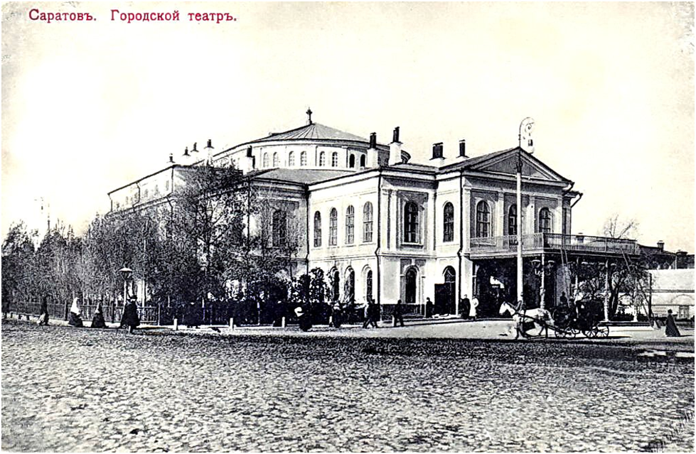 Один из первых городских театров Саратова. Здание относится к 1869 году постройки.