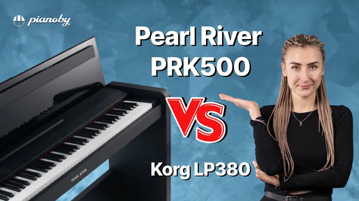 Обзор на цифровое пианино 👉Pearl River PRK 500