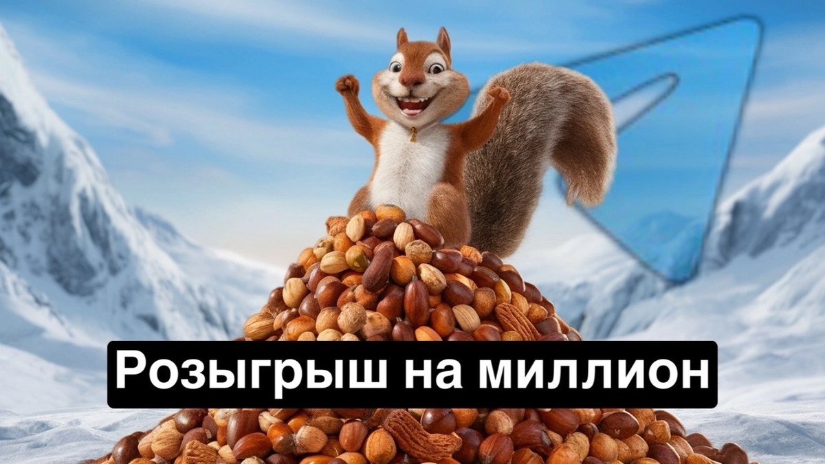 большинство моих подписчиков в Телеграм канале были не пассивными зрителями