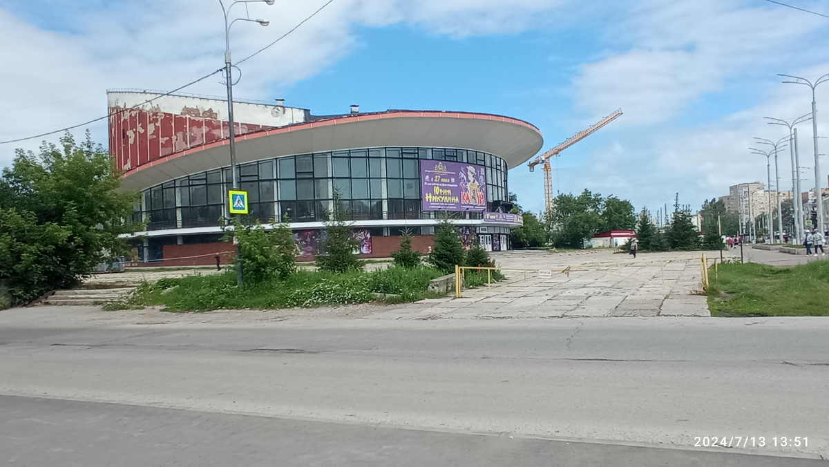 Пермский Цирк. 