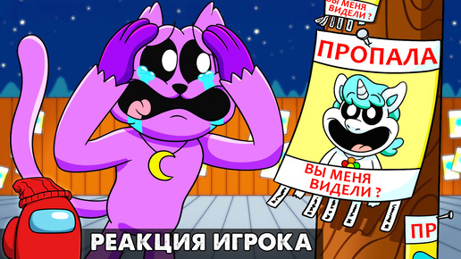 КРАФТИКОРН ПРОПАЛА?! Реакция на Poppy Playtime 3 анимацию на русском языке