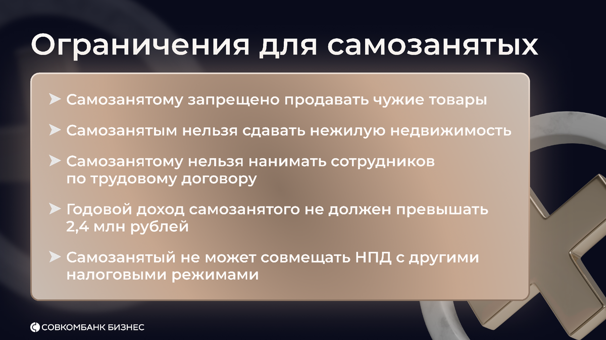 Рассмотрели статус самозанятого и особенности его работы. Если год назад официальное количество самозанятых достигло 9 млн человек, то в 2024 году их уже больше 10 млн.-2