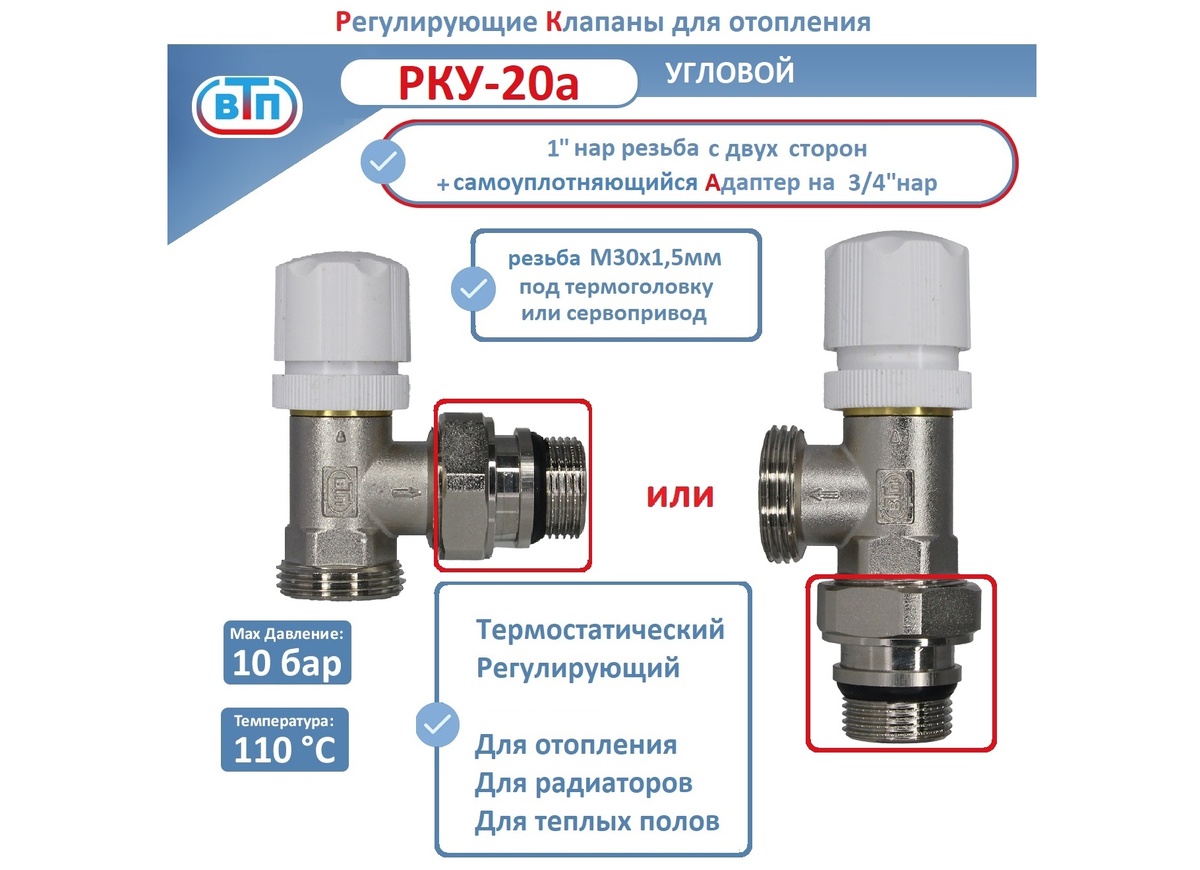 Клапаны РКУ-20а