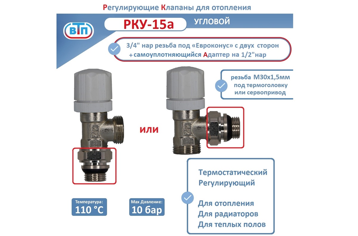 Клапаны РКУ-15а