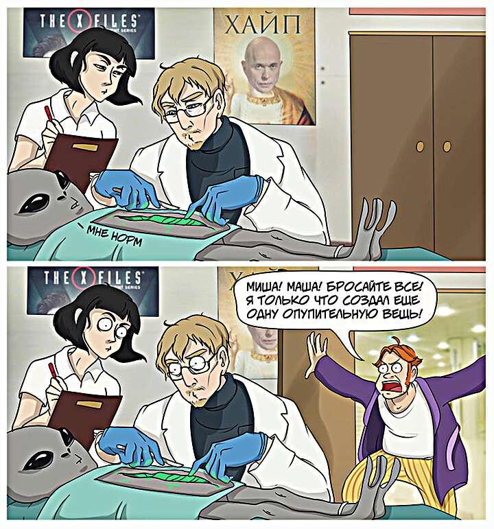 Листайте галерею, чтобы прочитать комикс целиком.