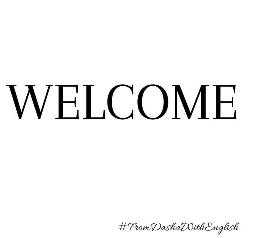 Привет всем! Hello! Nice to see you! What's up?