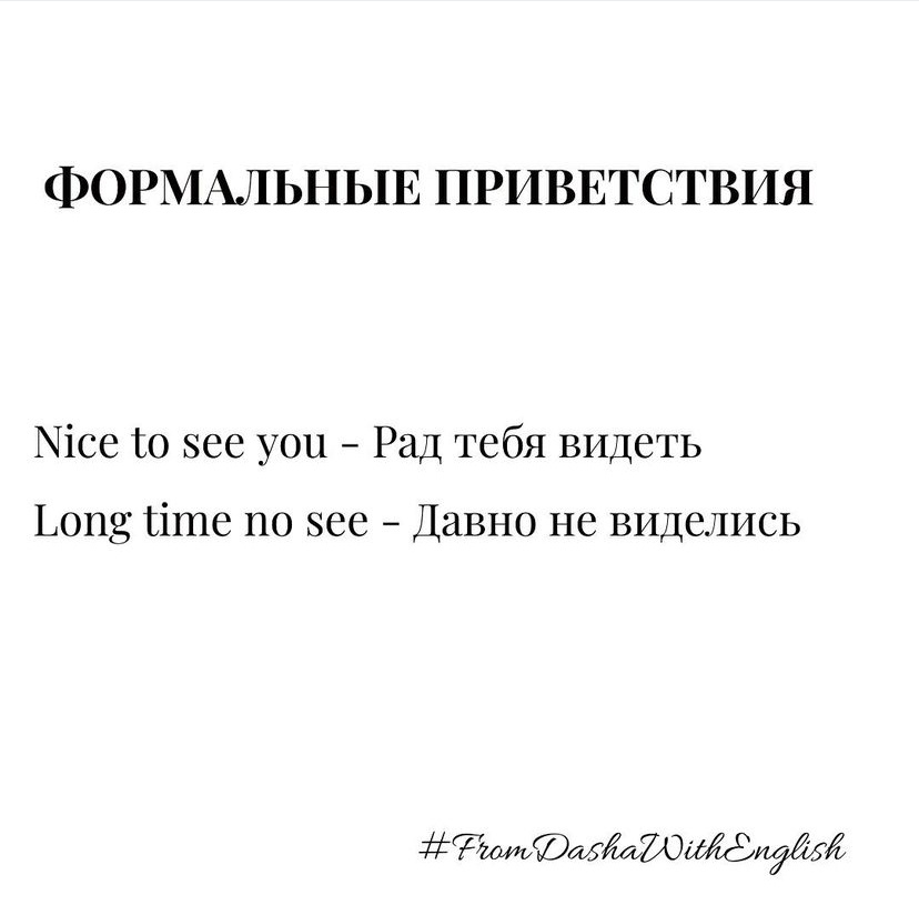 Если, вдруг вы пишите электронные письма (вдруг даже бумажные), то эти фразы вам в помощь