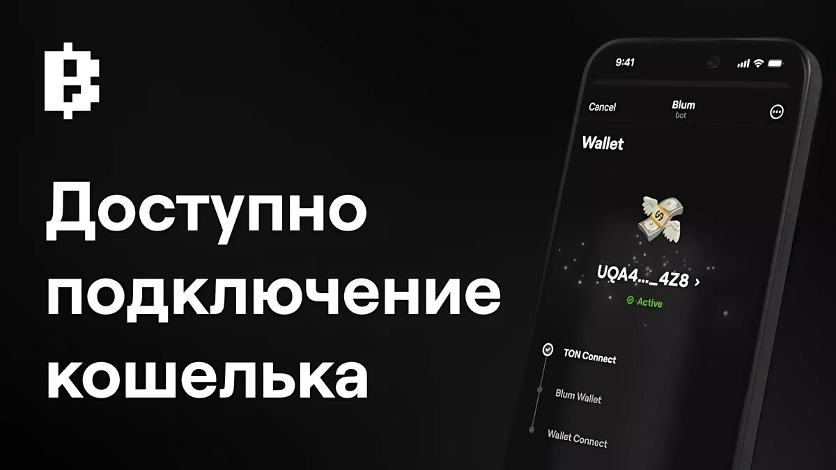     Источник: t.me/blumcrypto_cis