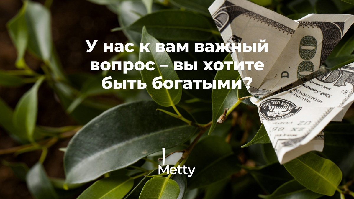 Как работает аффирмация на деньги | Metty: медитация и здоровый сон | Дзен