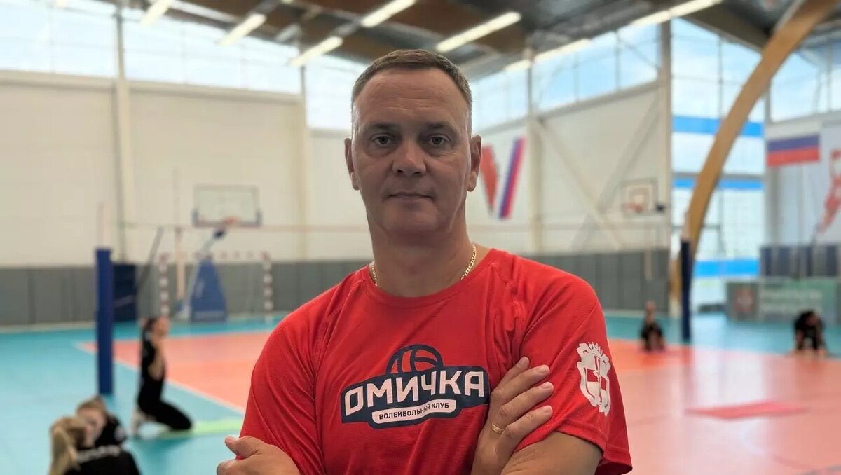     Источник: ВК «Омичка»