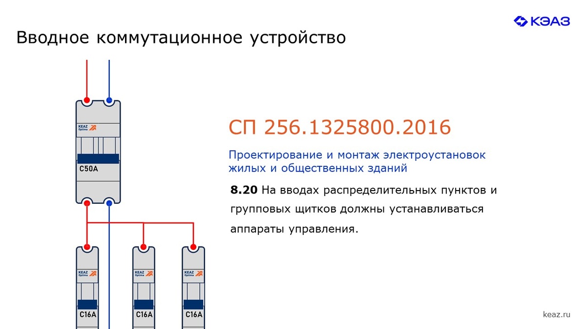 Какое устройство поставить на ввод – рубильник или автомат? |  СамЭлектрик.ру | Дзен