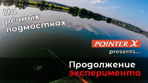 Пропавшая рыба и очередной тест Maximus Pointer X Travel Jig 21UL с различными приманками