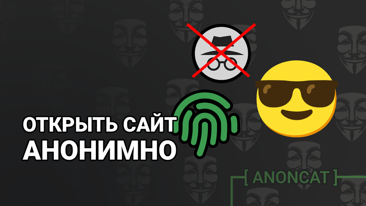 Инстаграм строис анонимно