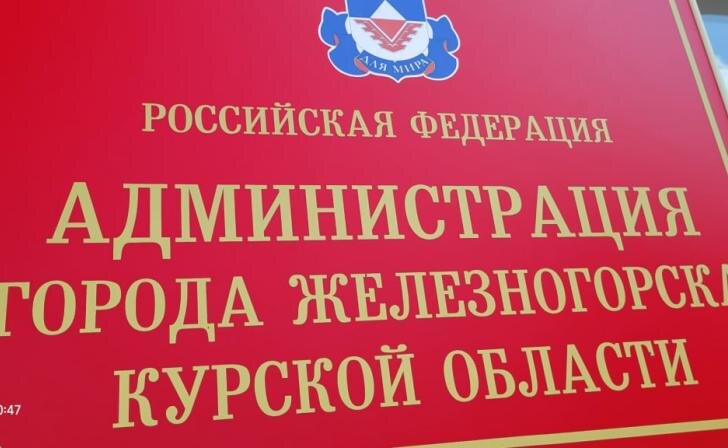    фото из архива Курских известий