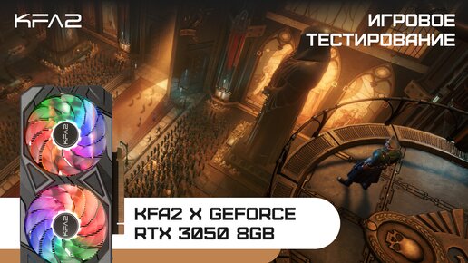 KFA2 X GeForce RTX 3050 Black | Warhammer 40k: Rogue Trader | 1080p