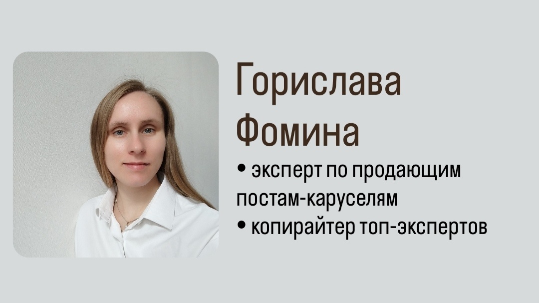 ПОДПИШИСЬ НА КАНАЛ, тут ценные советы для экспертов и копирайтеров. Жми на кнопку вверху экрана☝🏻