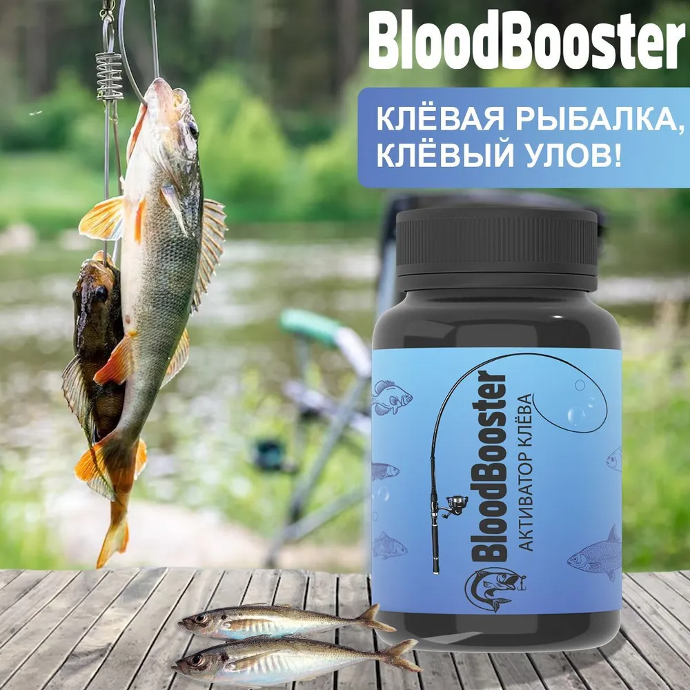 BLOODBOOSTER
