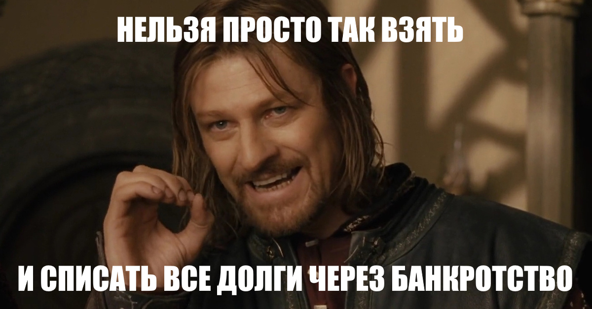 По закону процедура банкротства списывает долги по кредитам и кредитным картам, микрозаймам, распискам с физлицами, ипотеке и автокредиту, налогам, коммунальным платежам и поручительству.