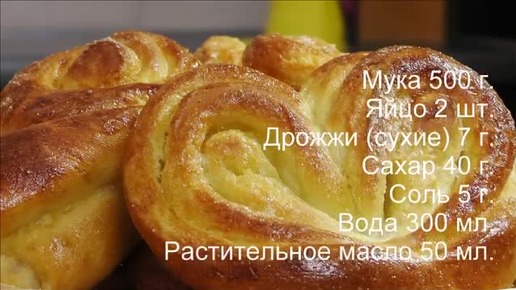 Булочки-сердечки с сахаром