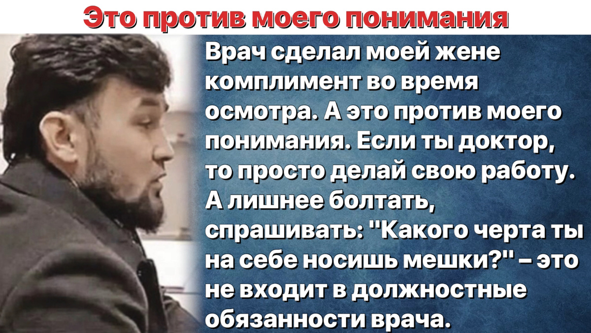 Вопиющий беспредел: Иностранец избил врача за медосмотр его  жены-мусульманки, пришедшей в больницу в хиджабе | Еда, я тебя омномном! |  Дзен