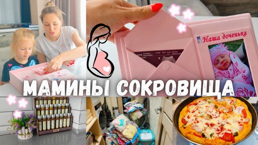 МАМИНЫ СОКРОВИЩА 😍 Памятные вещи до слёз 😢 Классное тесто на пиццу 🍕 Вот как и где храню все вещи