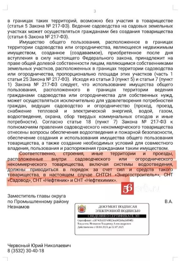     Источник: 56orb.ru