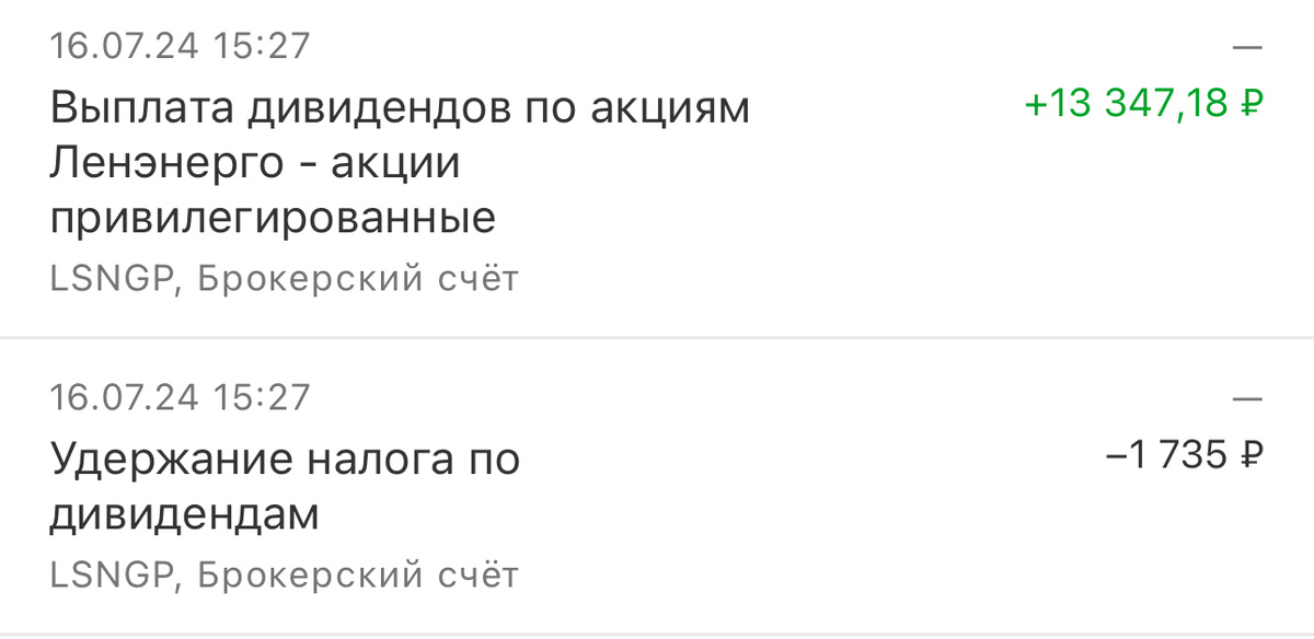 Скрин с приложения 