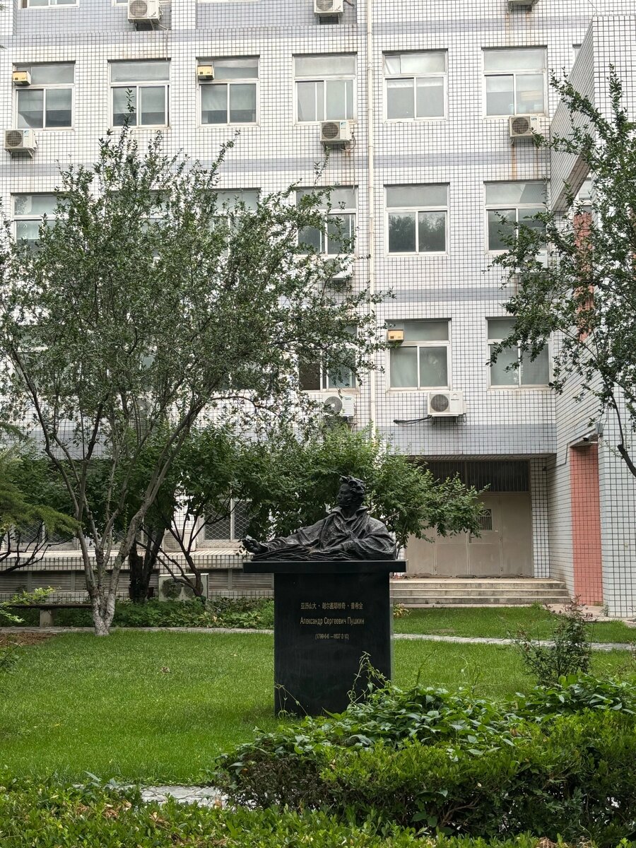 В Китае чтут А. С. Пушкина. 