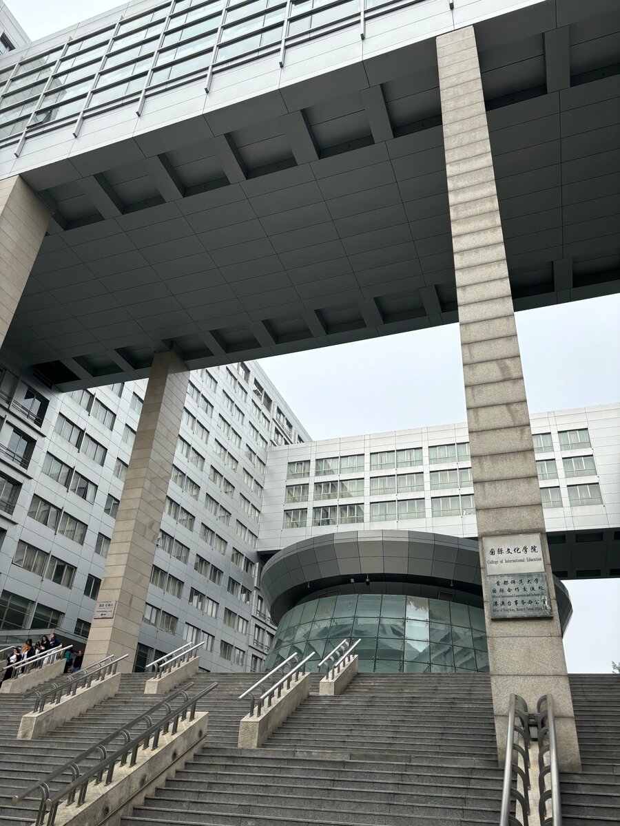 Столичный педагогический университет