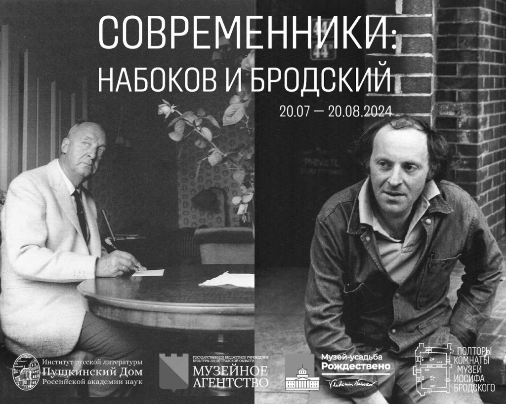 Афиша выставки.