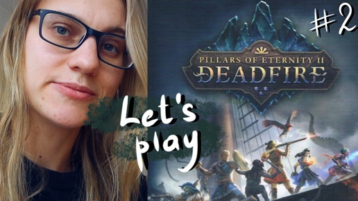 Коцаем скелетов в слоумо, исследуем пещеру🎮LET'S PLAY #2: PILLARS OF ETERNITY 2 DEADFIRE (с юмором)