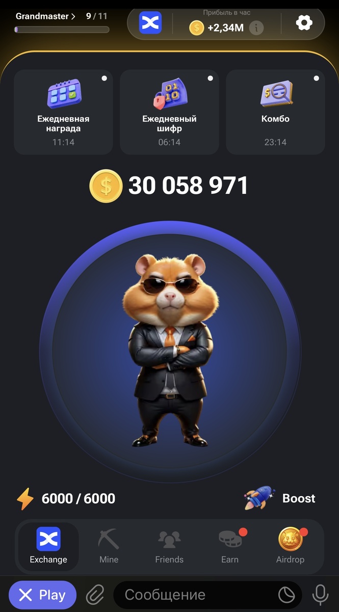 Разгадан шифр в Hamster Kombat на 16 июля 2024 года. Игрокам необходимо набрать слово DEX с помощью азбуки Морзе. За это можно получить 1 000 000 монет в игре Hamster Kombat без дополнительных условий.В Hamster Kombat есть несколько ежедневных заданий, за которые игроки могут увеличить свой баланс монет. Среди них — тайный шифр азбуки Морзе в Hamster Kombat. Он меняется ежедневно, 16 июля 2024 года это слово DEX, ранее использовались слова TOKEN, BURN и другие. Новое слово можно как разгадать самостоятельно, так и найти в материалах на Cybersport.ru. Даже если вы не знаете азбуку Морзе, ввести код в Hamster Kombat получится с помощью гайда.