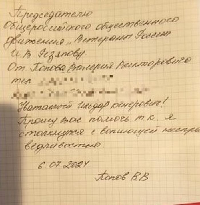 Источник фото: Сайт Движения «Ветераны России»